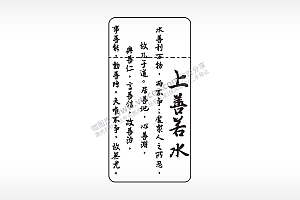 上善若水窄款打火机AI8.0格式激光打标文件通用矢量图