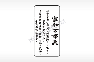 家和万事兴窄款打火机AI8.0格式激光打标文件通用矢量图