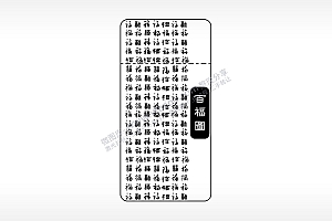 百福书繁体字窄款打火机AI8.0格式激光打标文件通用矢量图
