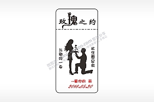 玫瑰之约与卿同一身窄款打火机AI8.0格式激光打标文件通用矢量图
