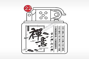 禅意坐禅行禅老九门打火机AI8.0格式激光打标文件通用矢量图