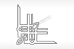 叶子条形图案简笔画边框大全AI8.0格式激光打标文件通用矢量图