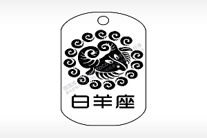 白羊座星座钛钢军牌项链AI8.0格式激光打标文件通用矢量图