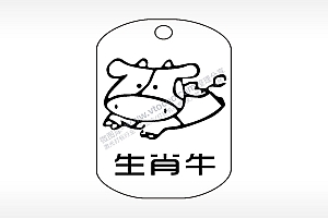 生肖牛钛钢军牌项链AI8.0格式激光打标文件通用矢量图