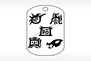 五岳真形图钛钢军牌项链AI8.0格式激光打标文件通用矢量图