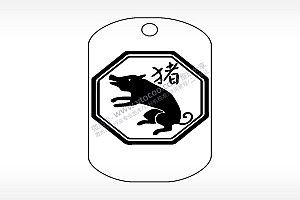 十二生肖猪符咒钛钢军牌项链AI8.0格式激光打标文件通用矢量图