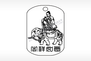 吉祥如意佛钛钢军牌项链AI8.0格式激光打标文件通用矢量图