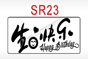 Happybirthday生日快乐节日祝福艺术文字生日类