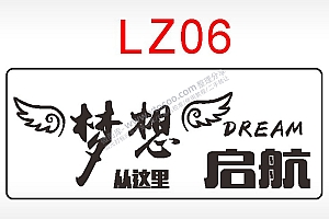 梦想从这里起航励志青春艺术文字AI8.0格式激光打标文件通用矢量图