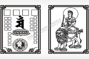 兔文殊菩萨十二生肖守护神AI8.0格式激光打标文件通用矢量图