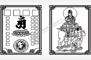 龙普贤菩萨十二生肖守护神AI8.0格式激光打标文件通用矢量图