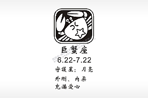 巨蟹座月亮外刚内柔充满爱心防丢钥匙牌PLT格式激光打标文件通用矢量图
