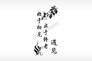 始于初见止于终老遇见防丢钥匙牌PLT格式激光打标文件通用矢量图