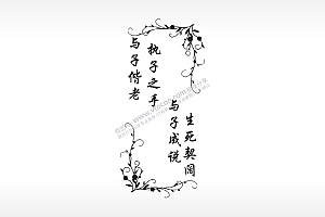 执子之手与子偕老防丢钥匙牌PLT格式激光打标文件通用矢量图