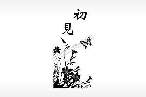 初见化蝶喇叭花防丢钥匙牌PLT格式激光打标文件通用矢量图