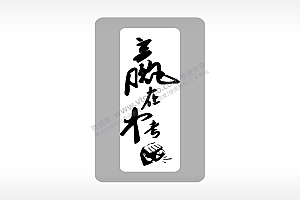 赢在中考加油中考毕业季AI8.0格式激光打标文件通用矢量图