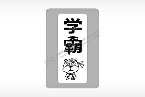 学霸中考加油中考模板毕业季AI8.0格式激光打标文件通用矢量图