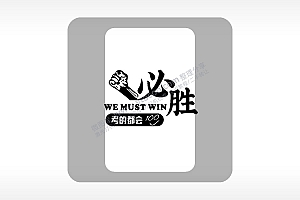 必胜考的都会100分中考模板毕业季AI8.0格式激光打标文件通用矢量图