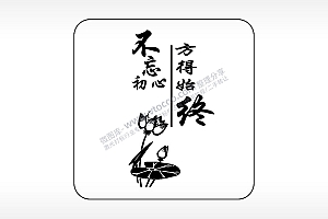 不忘初心方得始终易拉罐可乐饮料企业年会