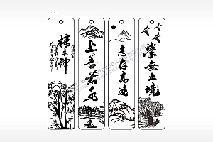 永无止境志存高远上善若水古风书签AI8.0格式激光打标文件通用矢量图