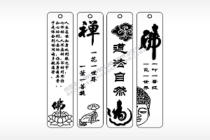 道法自然佛禅古风书签AI8.0格式激光打标文件通用矢量图