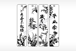 致青春不散场岁月如歌毕业季古风书签AI8.0格式激光打标文件通用矢量图