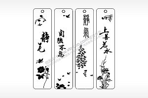 静气自强不息上善若水古风书签AI8.0格式激光打标文件通用矢量图