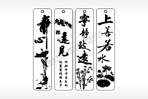 上善若水宁静致远见静心古风书签AI8.0格式激光打标文件通用矢量图