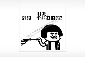 拜托就没有一个能打的吗游戏吃鸡AI8.0格式激光打标文件通用矢量图
