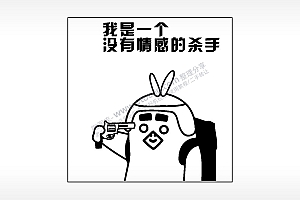 我是一个没有情感的杀手游戏吃鸡AI8.0格式激光打标文件通用矢量图