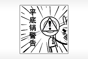 平底锅警告PUBG游戏吃鸡AI8.0格式激光打标文件通用矢量图