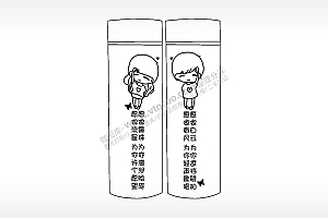 愿做白云春风露珠流星情侣水杯AI8.0格式激光打标文件通用矢量图
