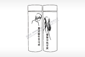 爱是久处不厌情侣水杯AI8.0格式激光打标文件通用矢量图