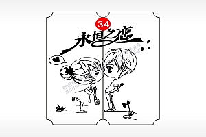 永恒之恋爱心恋爱情侣AI8.0格式激光打标文件通用矢量图