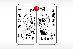 一生相伴不离不弃恋爱情侣AI8.0格式激光打标文件通用矢量图