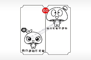 我只逛街不买单恋爱情侣AI8.0格式激光打标文件通用矢量图