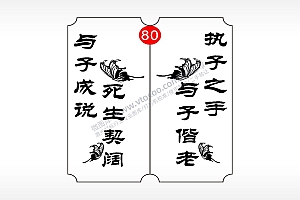 执子之手与子偕老恋爱情侣AI8.0格式激光打标文件通用矢量图