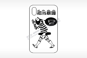 相当暴躁电池耐心不足网红手机壳AI8.0格式激光打标文件通用矢量图