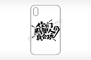 你们城里人真会玩网红手机壳AI8.0格式激光打标文件通用矢量图