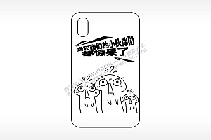 我和我们的小伙伴们都惊呆了手机壳AI8.0格式激光打标文件通用矢量图