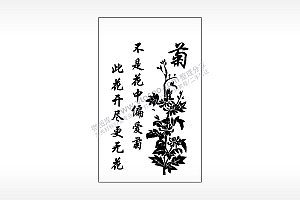 不是花中偏爱菊此花开尽更无花梅兰竹菊AI8.0格式激光打标文件通用矢量图