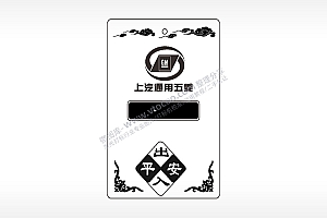 上汽通用五菱出入平安汽车挂件AI8.0格式激光打标文件通用矢量图