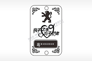 东风标致车牌号汽车挂件AI8.0格式激光打标文件通用矢量图