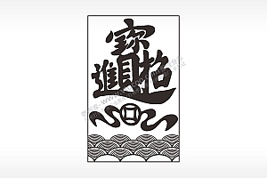 招财进宝金钱汽车挂件AI8.0格式激光打标文件通用矢量图