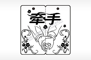 牵手恋爱情侣AI8.0格式激光打标文件通用矢量图