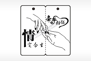情定今生牵手相依恋爱情侣AI8.0格式激光打标文件通用矢量图