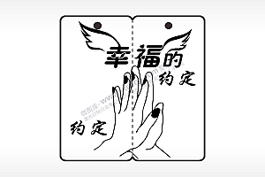 幸福的约定恋爱情侣AI8.0格式激光打标文件通用矢量图