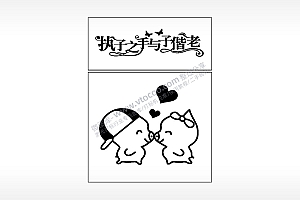 执子之手与子偕老生日礼物AI8.0格式激光打标文件通用矢量图