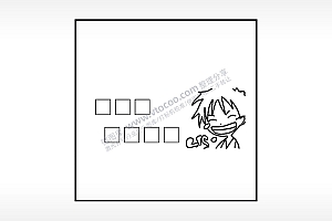 卡通路飞填字生日礼物AI8.0格式激光打标文件通用矢量图