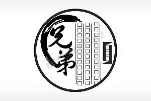 兄弟情谊青春游戏硬币园项链AI8.0格式激光打标文件通用矢量图